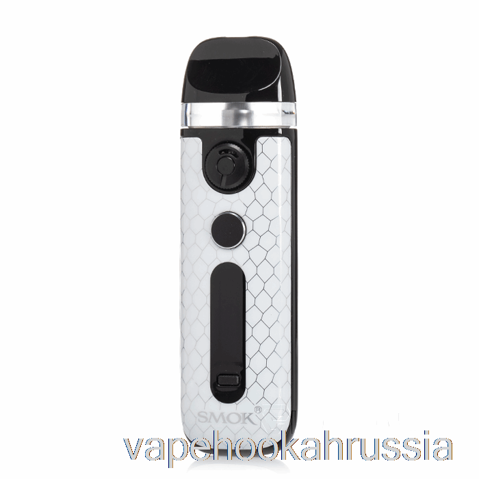вейп Россия Smok Novo 5 30w Pod System белая кобра